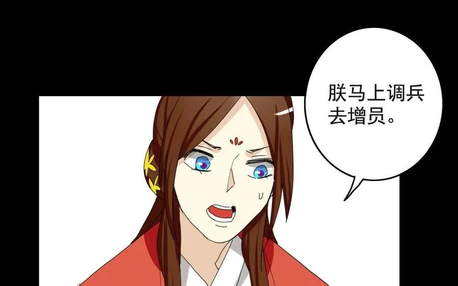67 御驾亲征 第43页