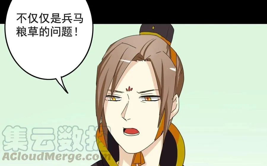 67 御驾亲征 第45页