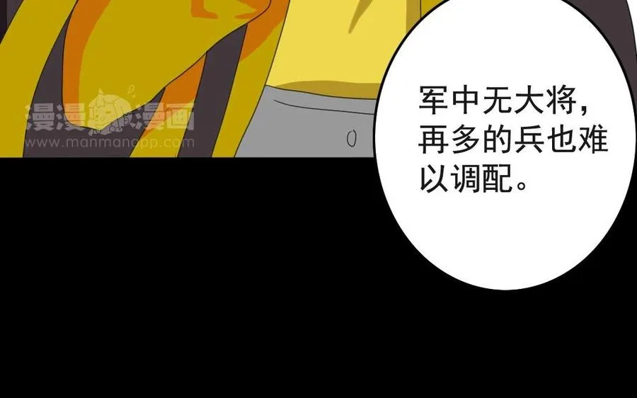 67 御驾亲征 第47页