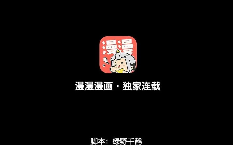 65 子非池中物 第4页