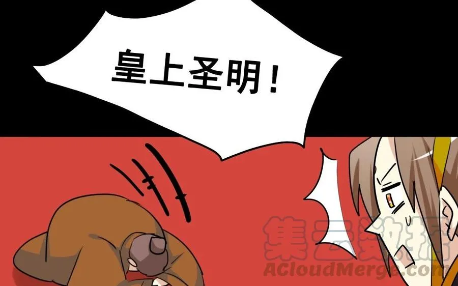 65 子非池中物 第13页
