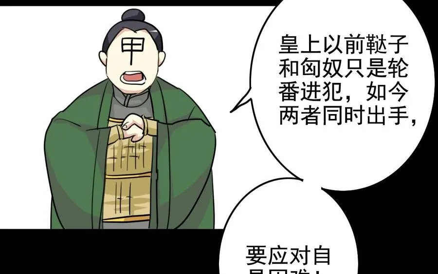 65 子非池中物 第18页
