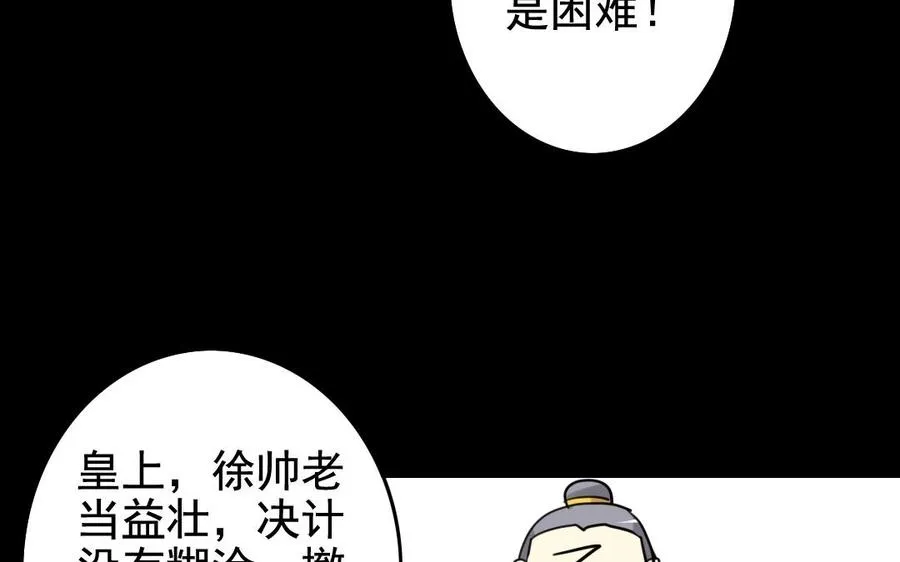 65 子非池中物 第19页