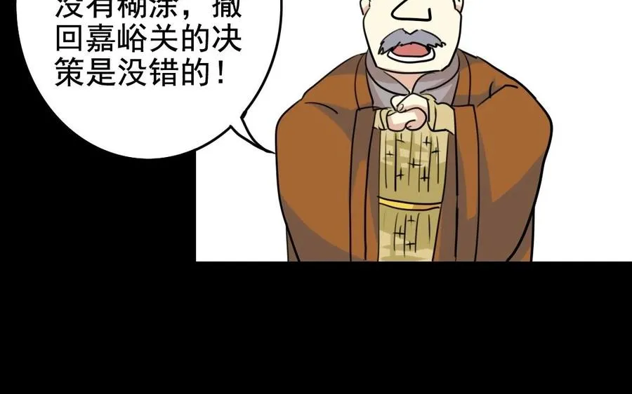 65 子非池中物 第20页