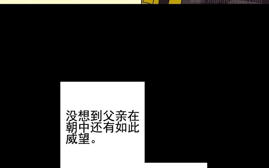 65 子非池中物 第24页