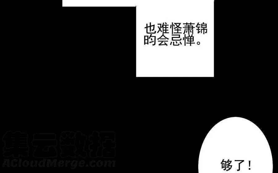 65 子非池中物 第25页