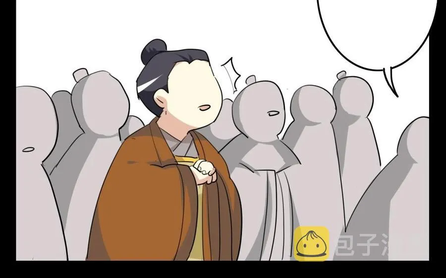 65 子非池中物 第26页