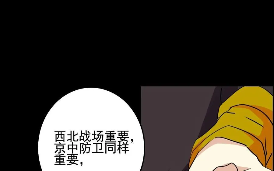 65 子非池中物 第27页