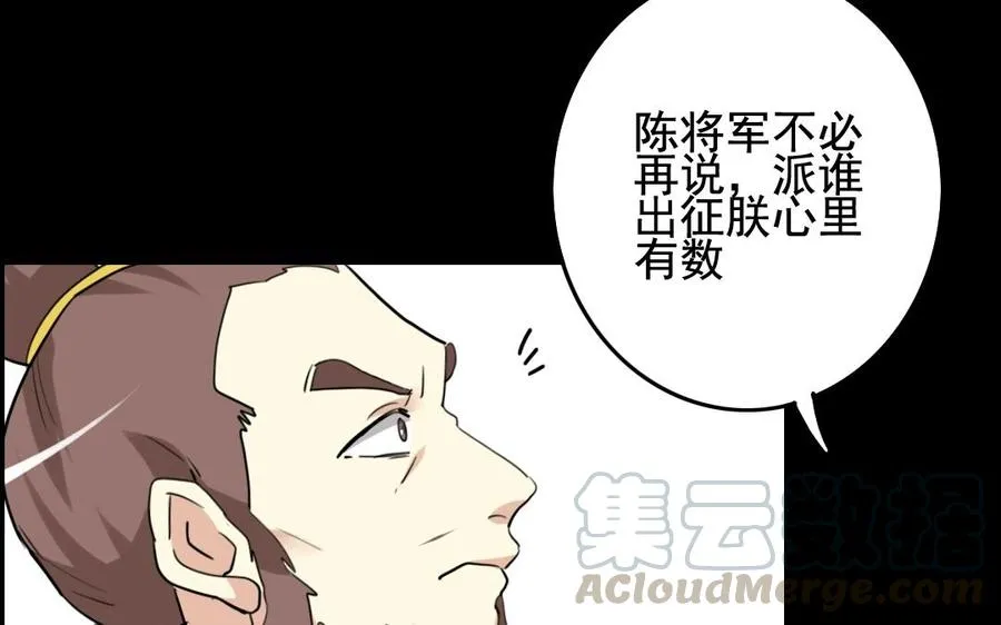 65 子非池中物 第29页