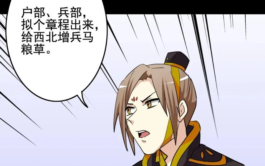 65 子非池中物 第31页