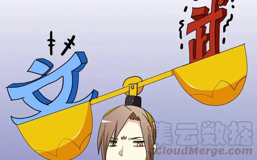 65 子非池中物 第37页