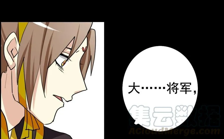 65 子非池中物 第45页