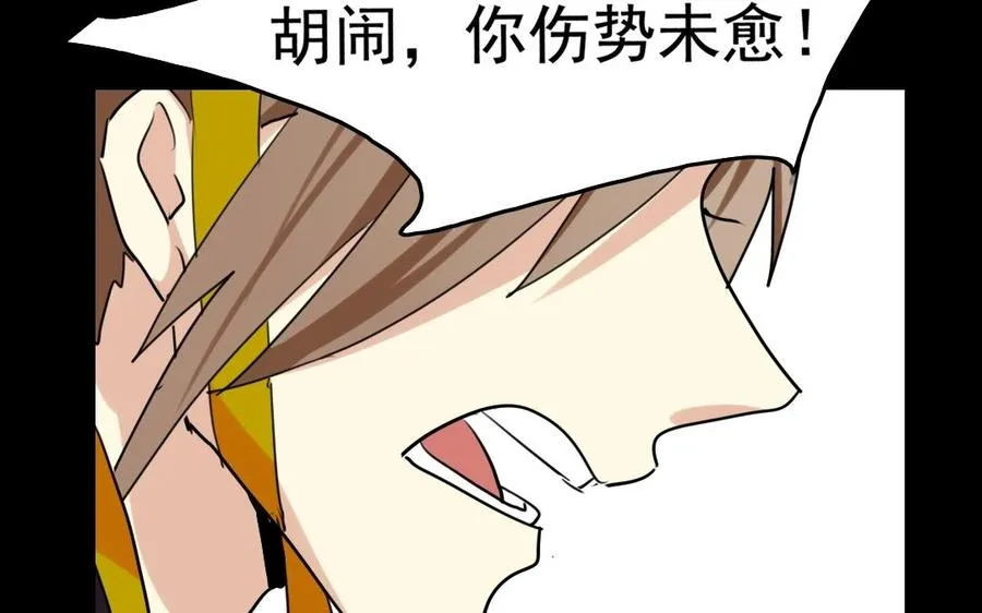 65 子非池中物 第47页
