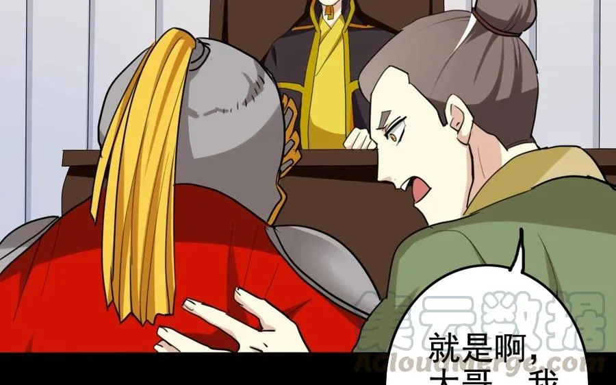 65 子非池中物 第49页