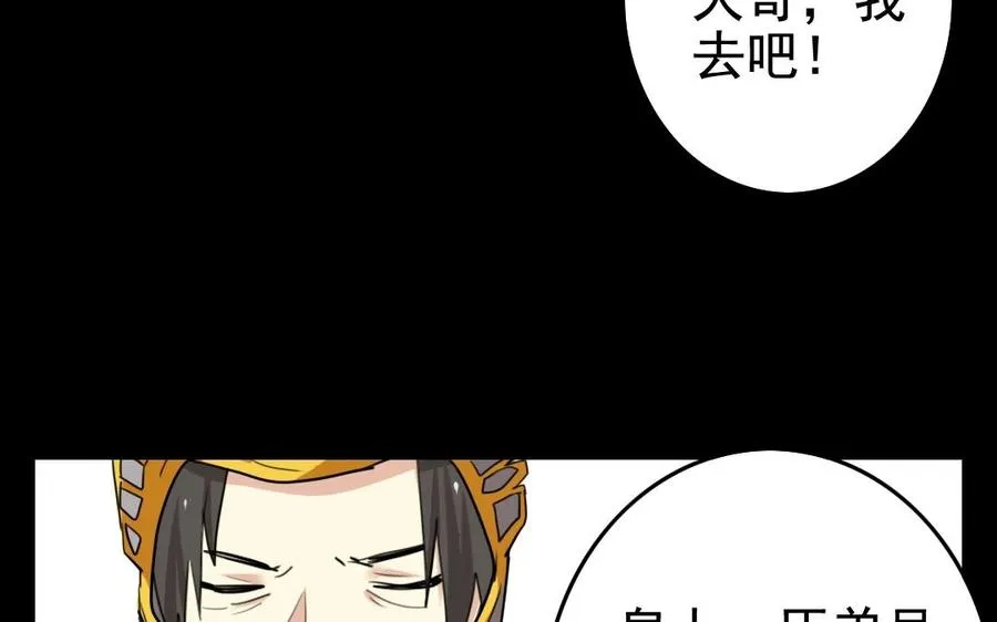 65 子非池中物 第50页