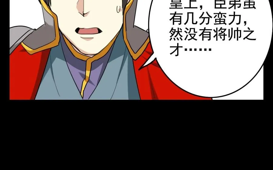 65 子非池中物 第51页
