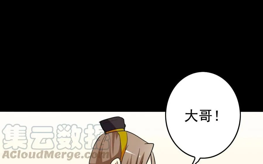 65 子非池中物 第53页