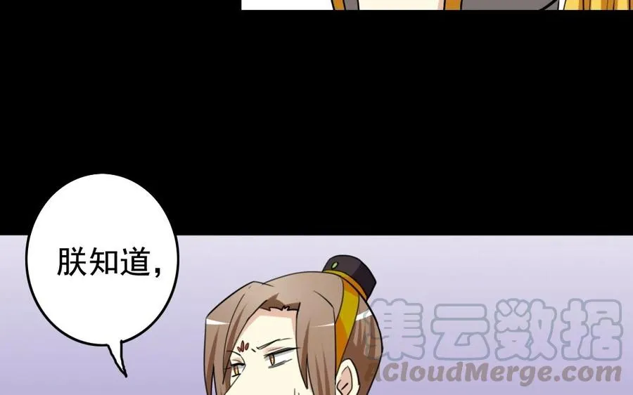 65 子非池中物 第57页
