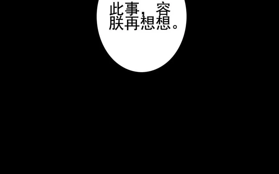 65 子非池中物 第60页