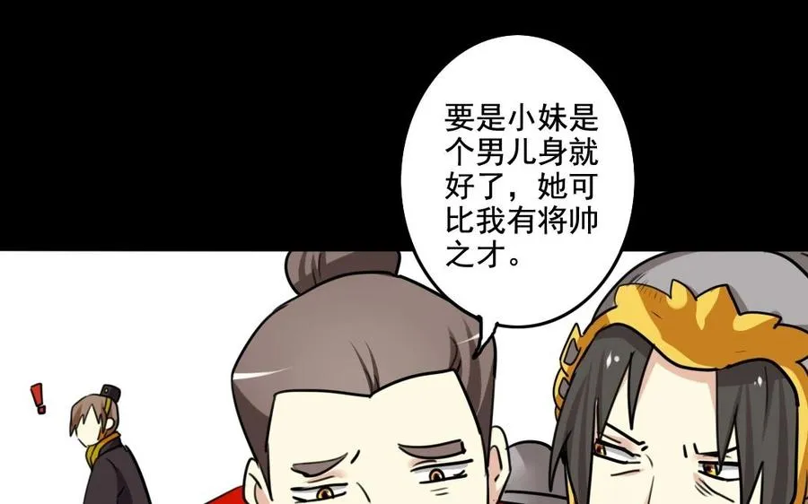65 子非池中物 第63页