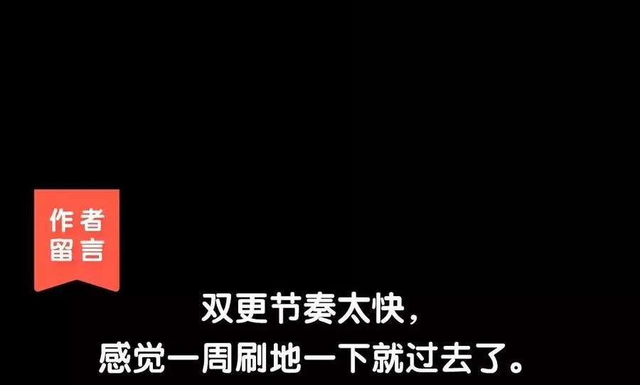 65 子非池中物 第70页