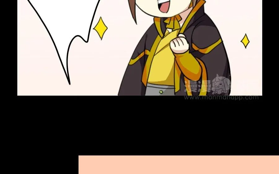 66 赏菊宴 第7页
