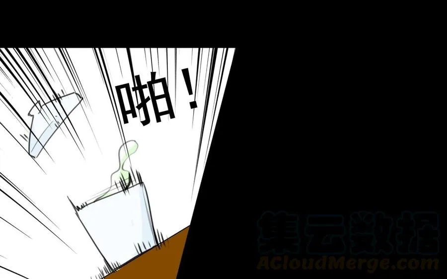 66 赏菊宴 第21页