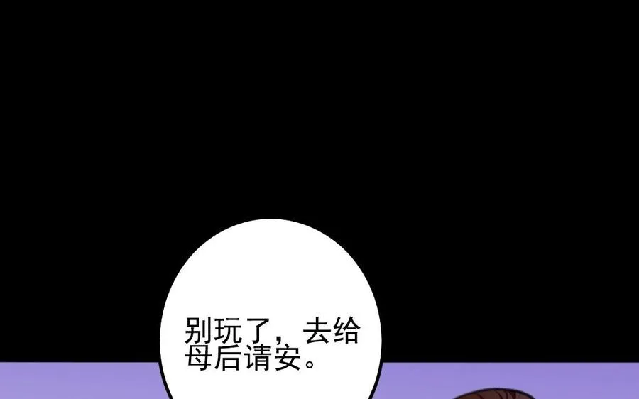66 赏菊宴 第31页