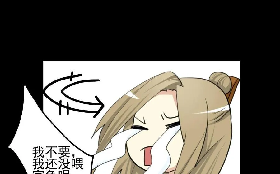 66 赏菊宴 第34页