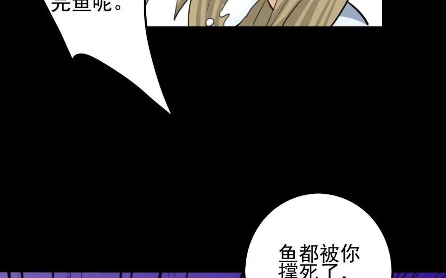 66 赏菊宴 第35页
