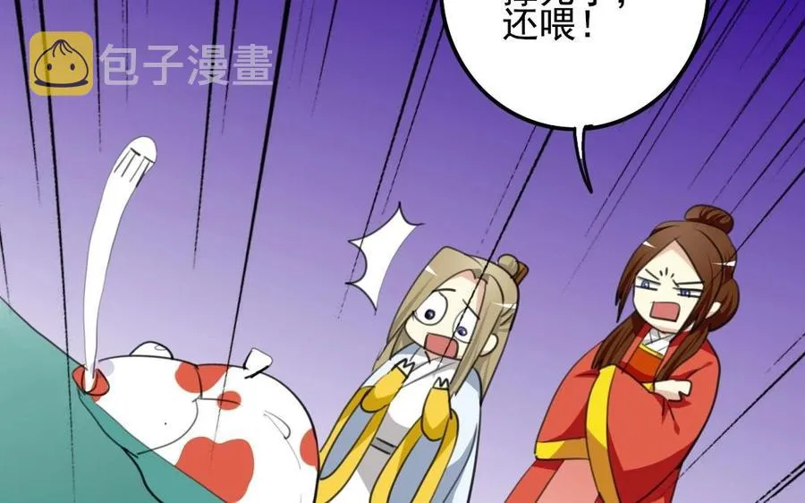 66 赏菊宴 第36页