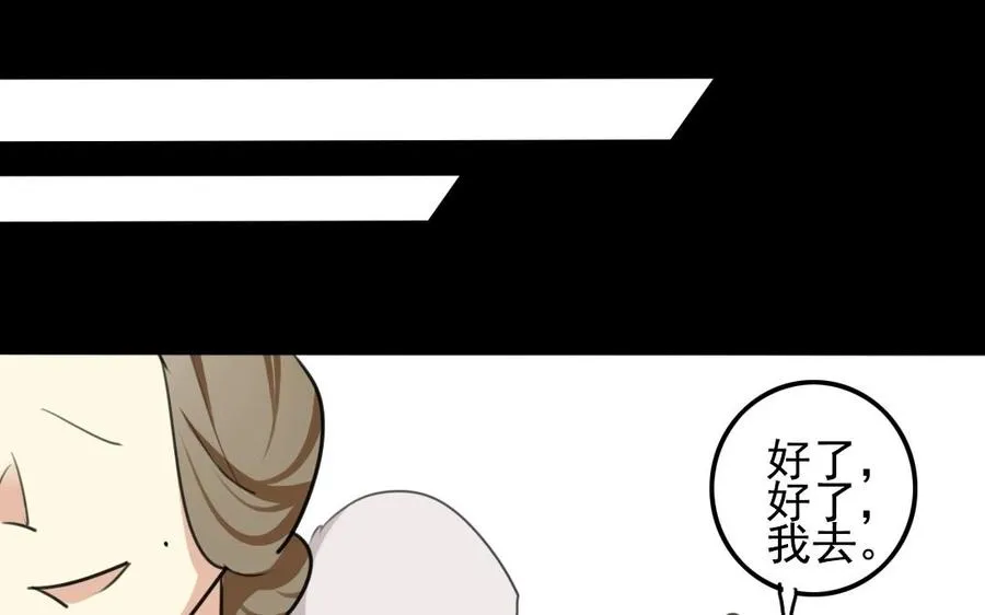 66 赏菊宴 第46页