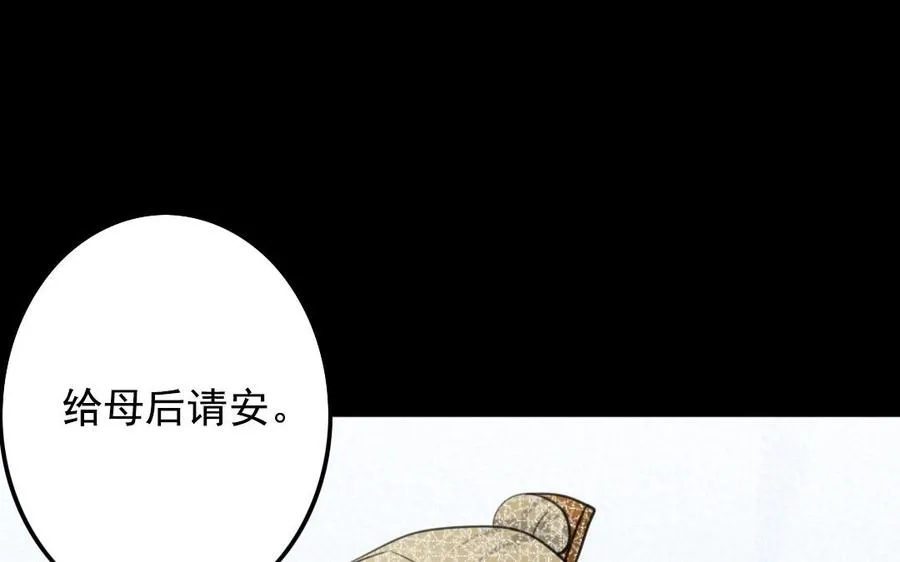 66 赏菊宴 第48页