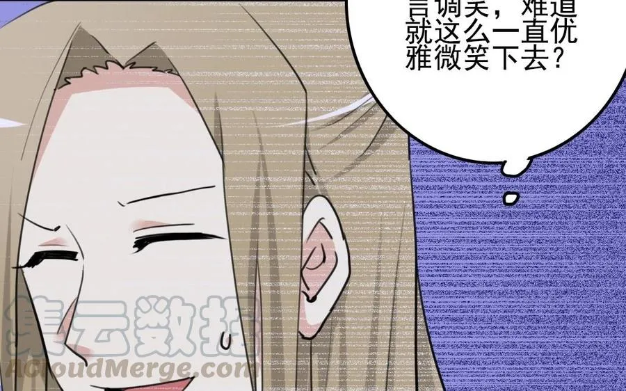 66 赏菊宴 第53页