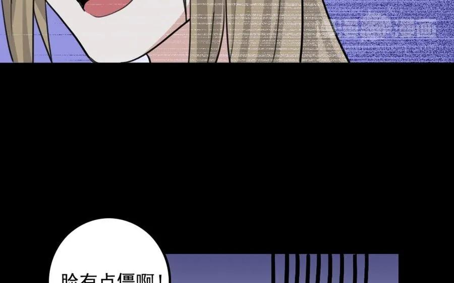 66 赏菊宴 第54页