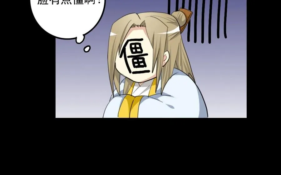 66 赏菊宴 第55页