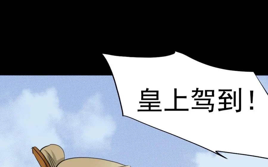 66 赏菊宴 第56页