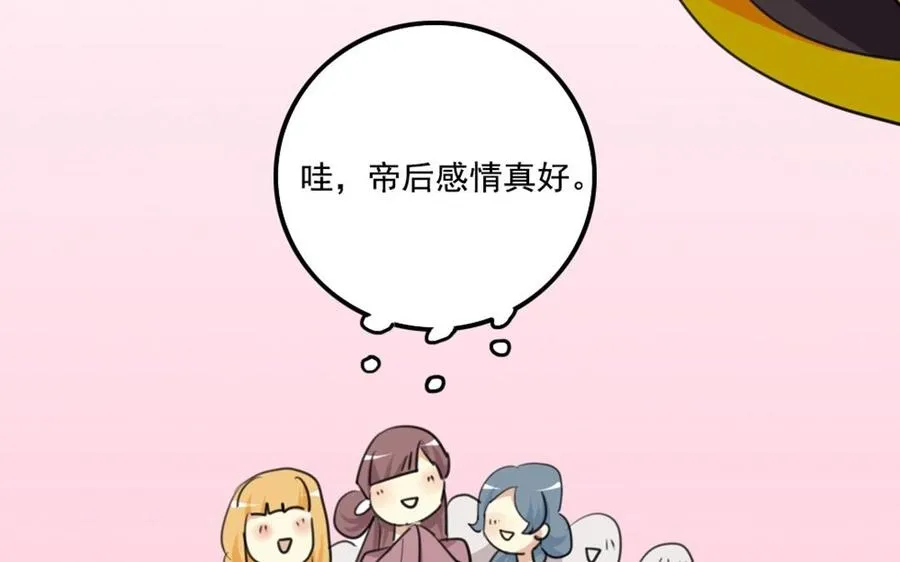 66 赏菊宴 第67页