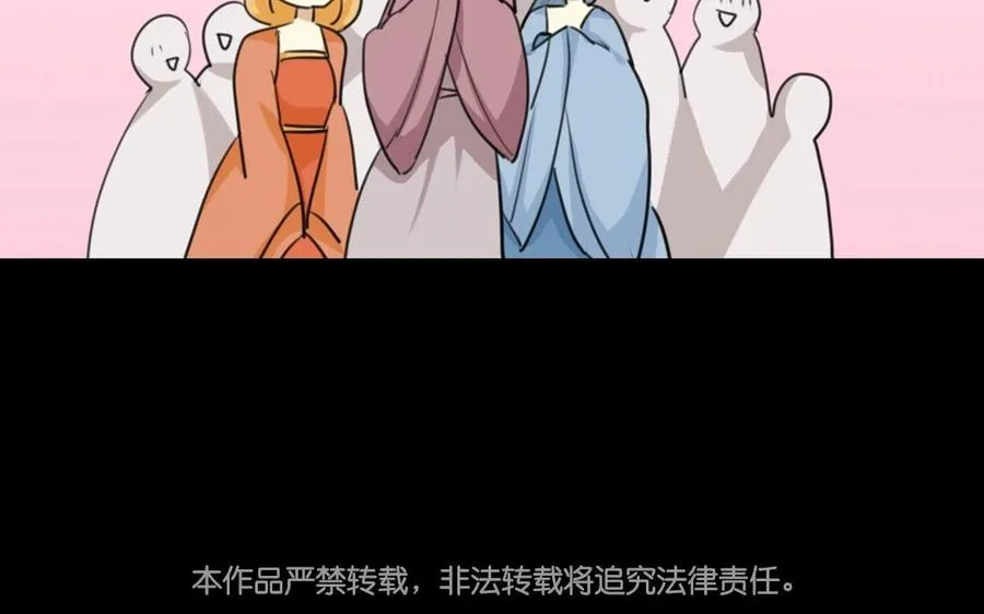 66 赏菊宴 第68页