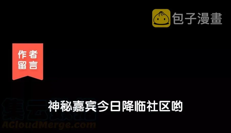 66 赏菊宴 第69页