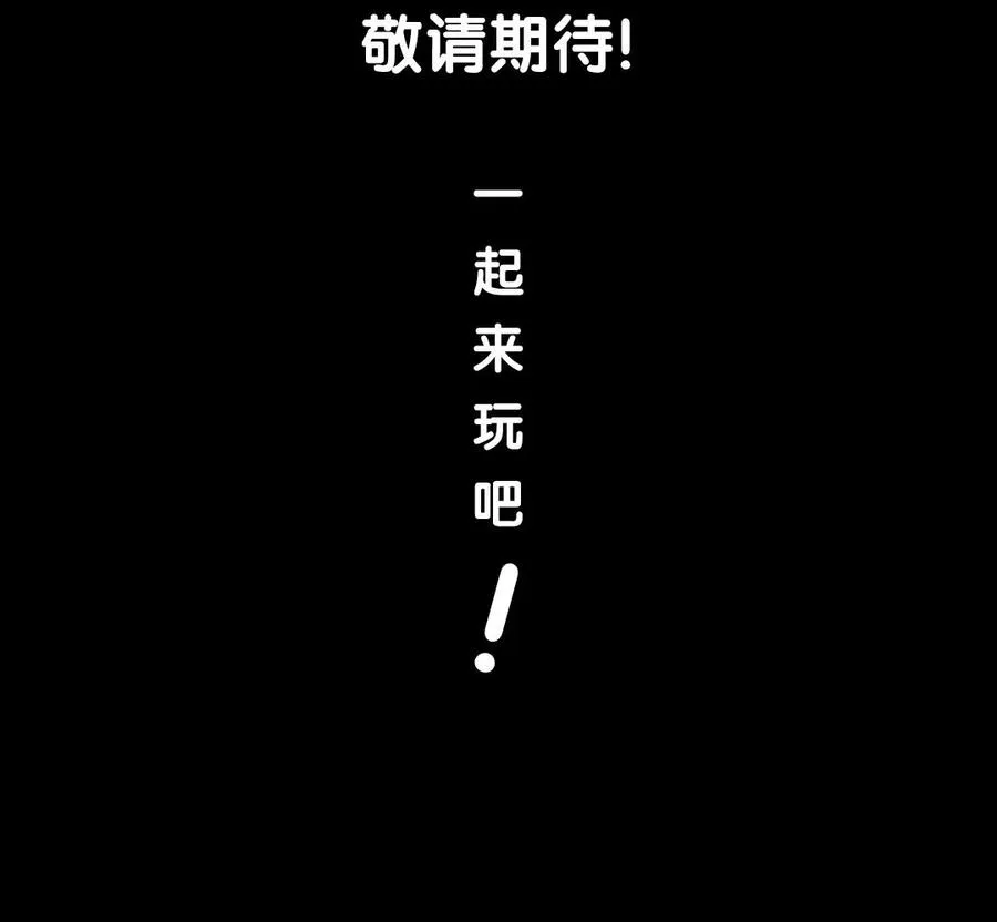 66 赏菊宴 第70页