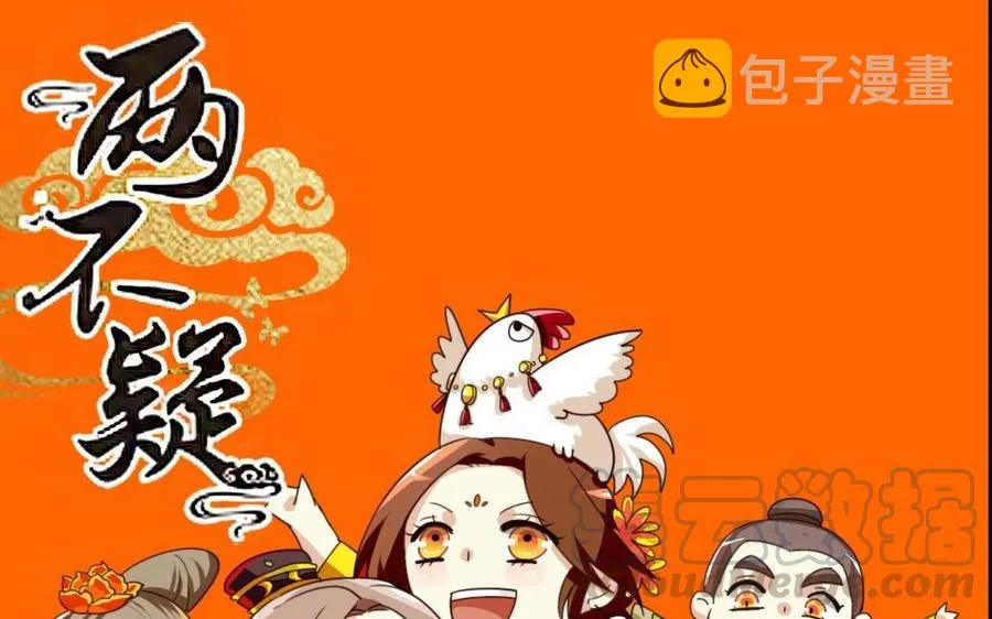 68 朕，错了 第1页