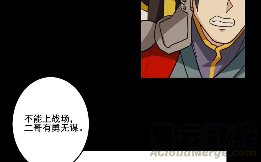 68 朕，错了 第9页