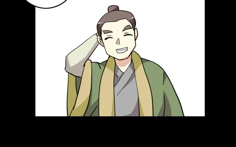 68 朕，错了 第10页