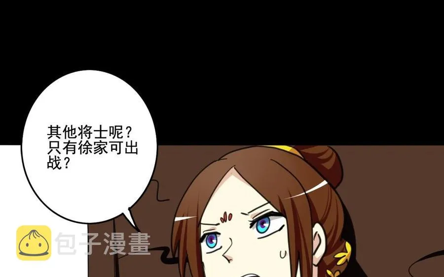 68 朕，错了 第11页