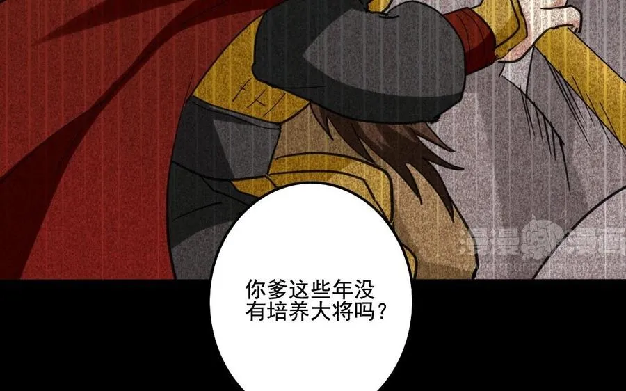 68 朕，错了 第15页