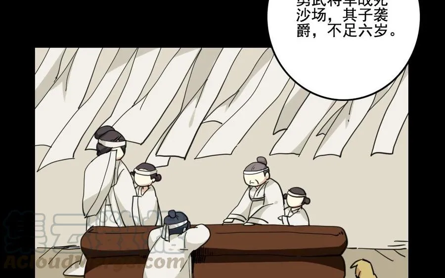 68 朕，错了 第21页