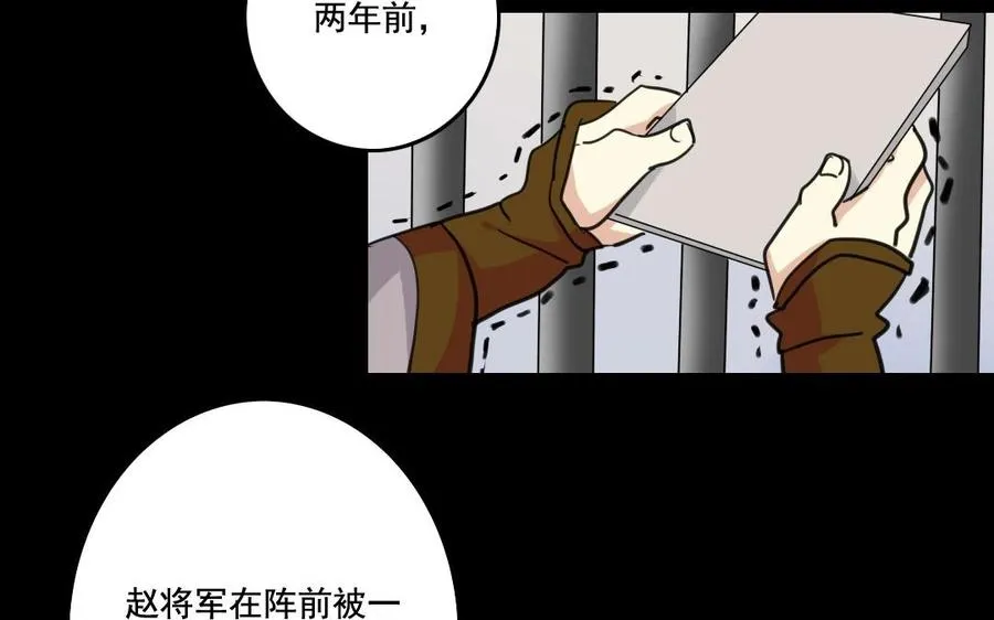 68 朕，错了 第23页