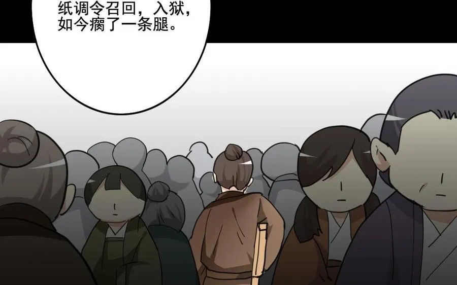68 朕，错了 第24页