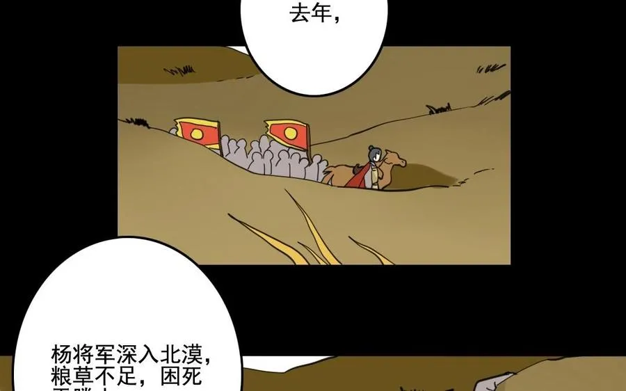 68 朕，错了 第26页